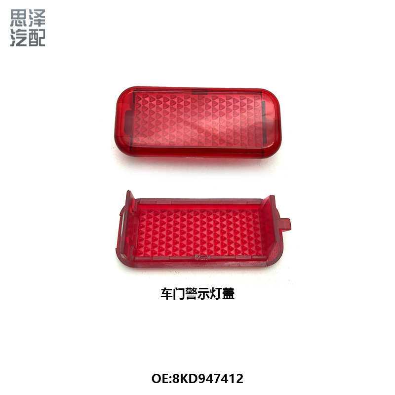 8KD947412适用于奥迪车门警示防撞灯门板车门照地灯led开门警示灯