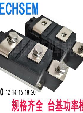 MFC1000-20-22-24-412F3台基整流模块TD1000A2000V2200V2400V