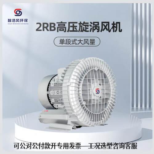 工业气力输送增压气泵2RB-830灌装瓶体风刀吹水高压鼓风机大风力