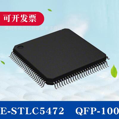 E-STLC5472 封装QFP-100 芯片原装专业配单