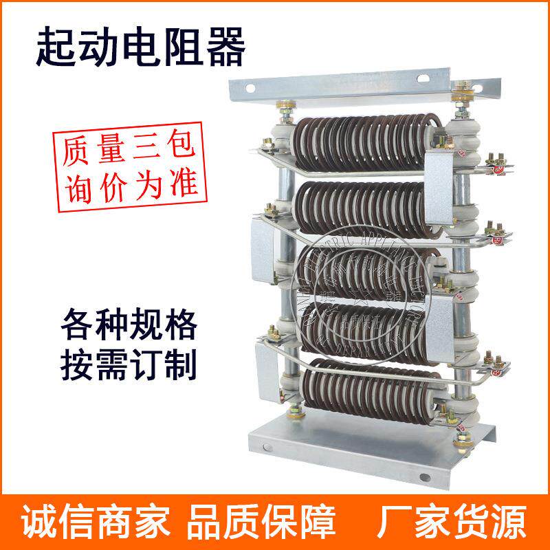 RT34起动调整电阻器RT34-160L-8/1B启动制动调速电阻器