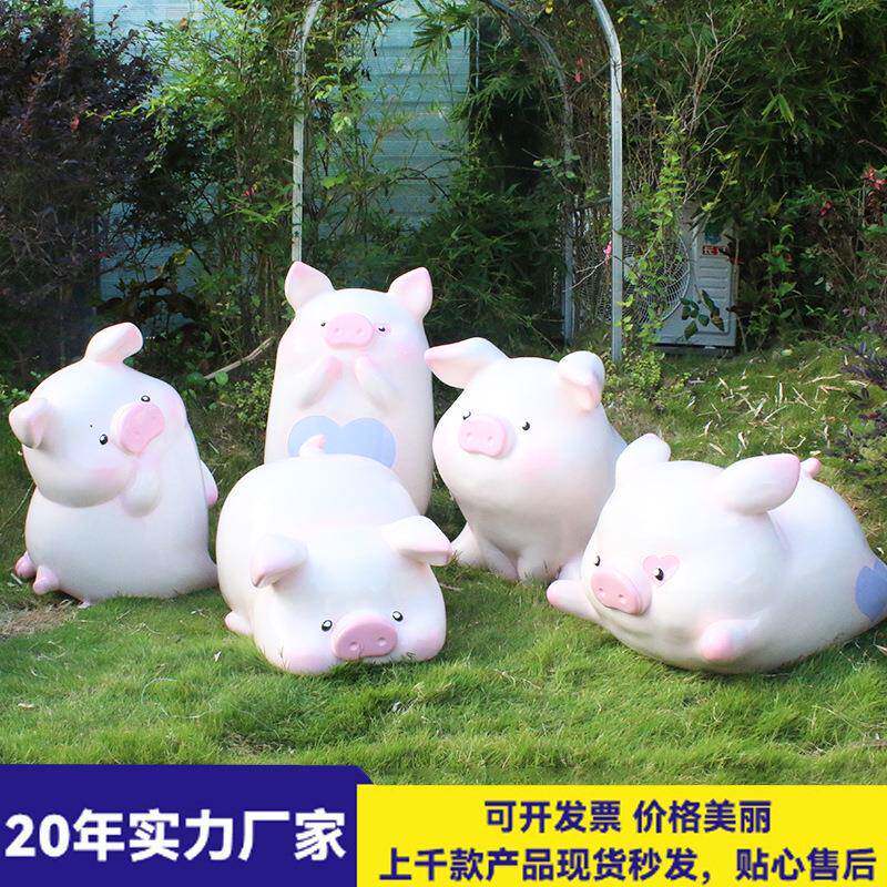 卡通可爱萌猪雕塑玻璃钢幼儿园商其它园艺用品