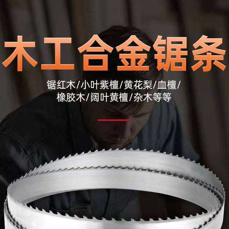 厦门REA切石墨硬质合金钨钢锯条锯片加厚款1200*19*0.8*1.4带框锯,3C数码配件,摄像机配件,淘宝优惠券,粉丝福利购,淘宝优惠卷