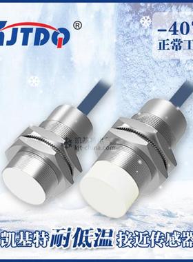 凯基特接近开关 耐低温 性能稳定 E2E-C05S01-WC-C1