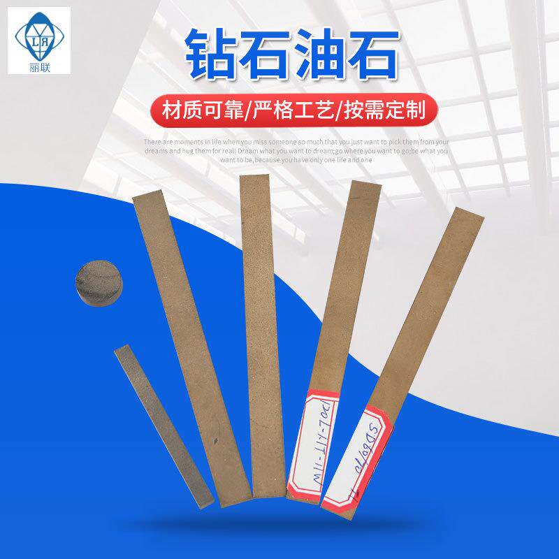 厂家直供钻石金刚石磨石 磨具精磨抛光砂条 钨钢研磨钻石油石