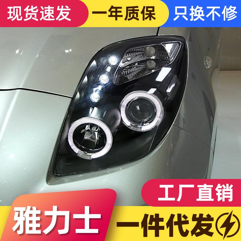 适用于08-12款丰田雅力士大灯总成改装LED天使眼透镜氙气大灯总成