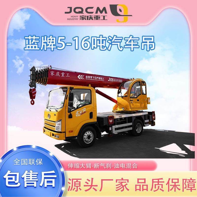 蓝牌 五吨汽车吊车 畅行无忧 助力工程建设 小巧灵活 精准操控