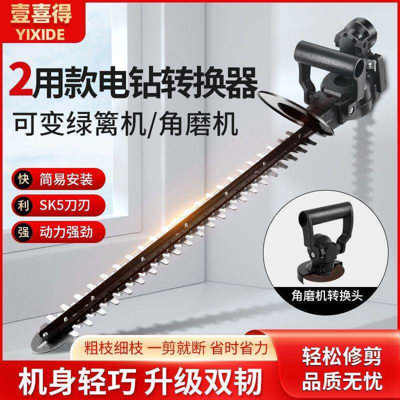 电钻改装绿篱修剪机家用手提式可充电手持式小型园林绿化修平机
