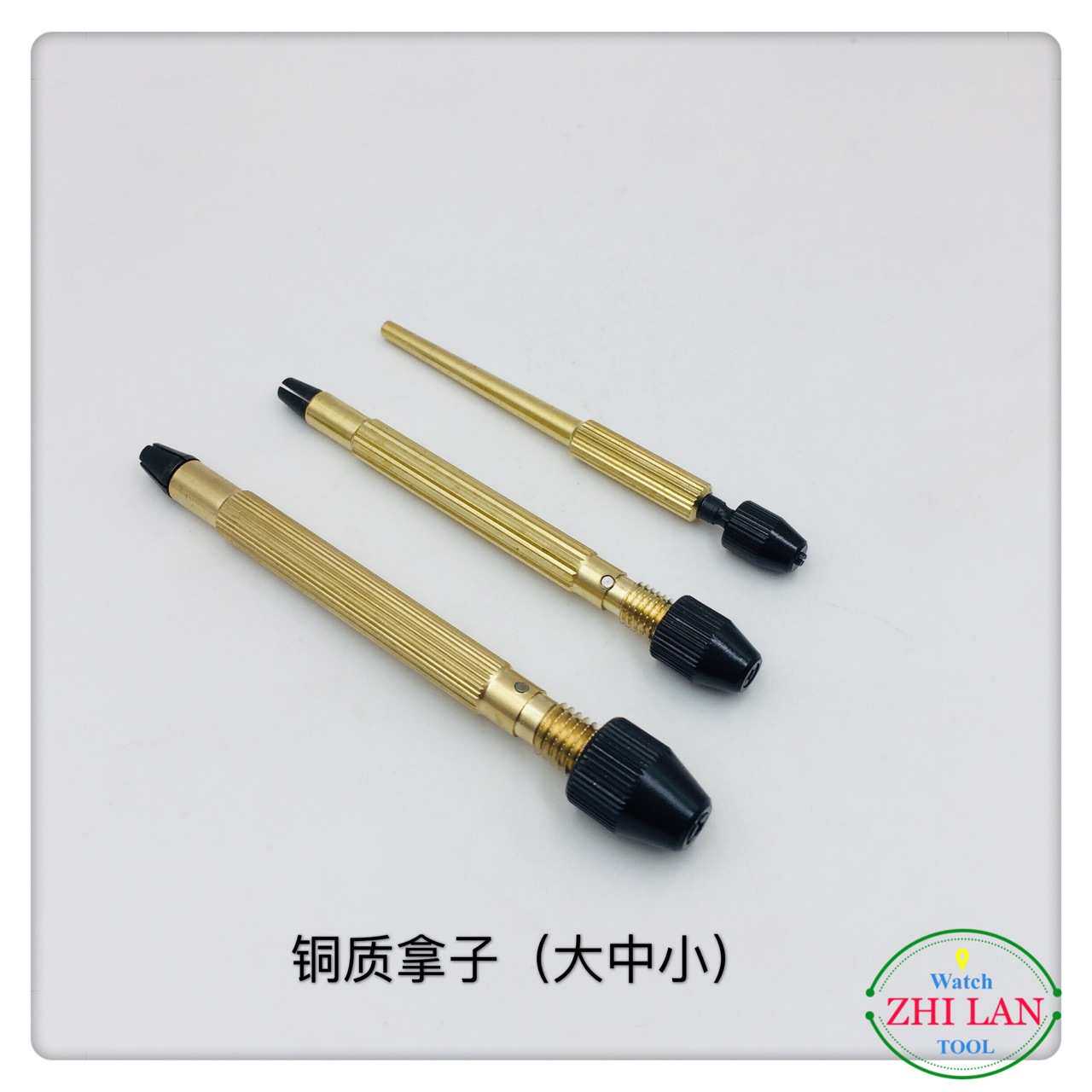 修表工具/活动拿子/手捻/铜质高级拿子/3只装拿子/大中小套装拿子
