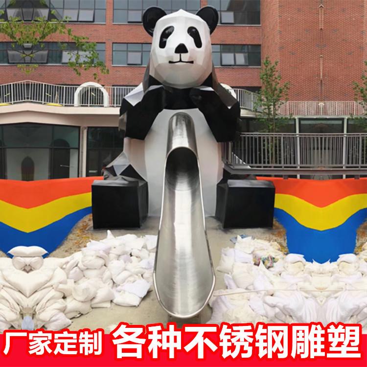 定制大型不锈钢儿童滑滑梯户外玻璃钢雕塑几何熊猫动物商场摆件