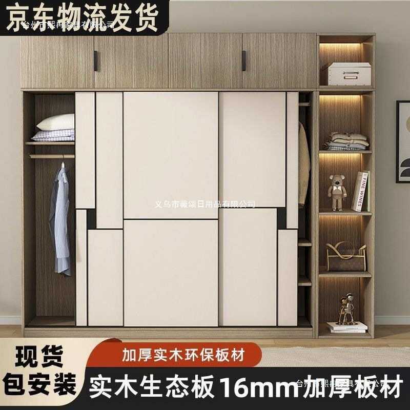 全实木衣柜家用卧室推拉门成人大衣橱小户型简约现代收纳储物柜子