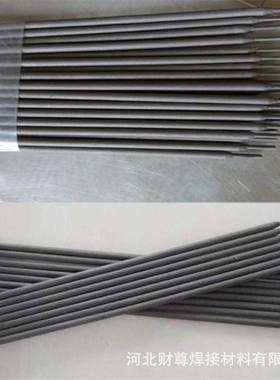 财尊厂家供应Co106钴基合金焊条堆焊耐磨钴铬钨高温超硬耐磨焊条