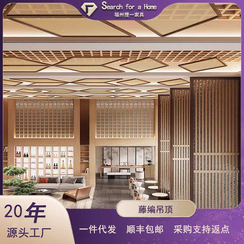 现代风简约侘寂民宿装饰天花板实木藤编屏风新中式藤编吊顶