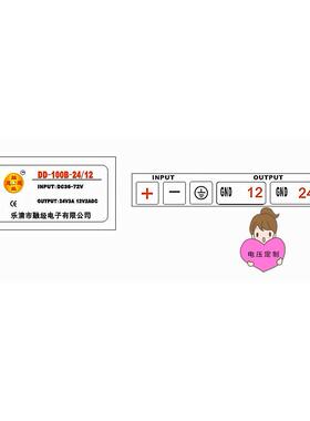 DD-100B-24/12 18V-36V变24V3A12V2A双组输出DC-DC隔离式变换器