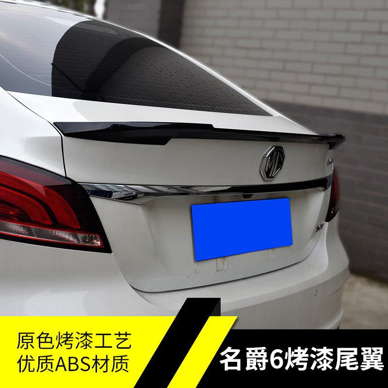 名爵MG6尾翼 名爵MG6改装尾翼名爵MG6改装专用尾翼免打孔粘贴安装
