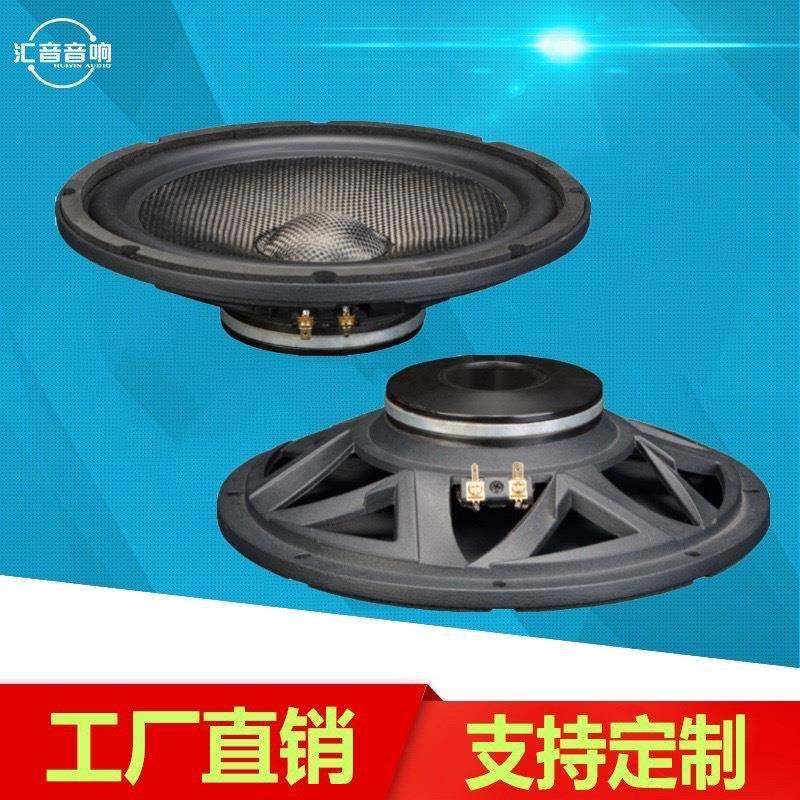 10寸超薄钕磁中音喇叭适用于汽车中音会议室影K等场合干净音质
