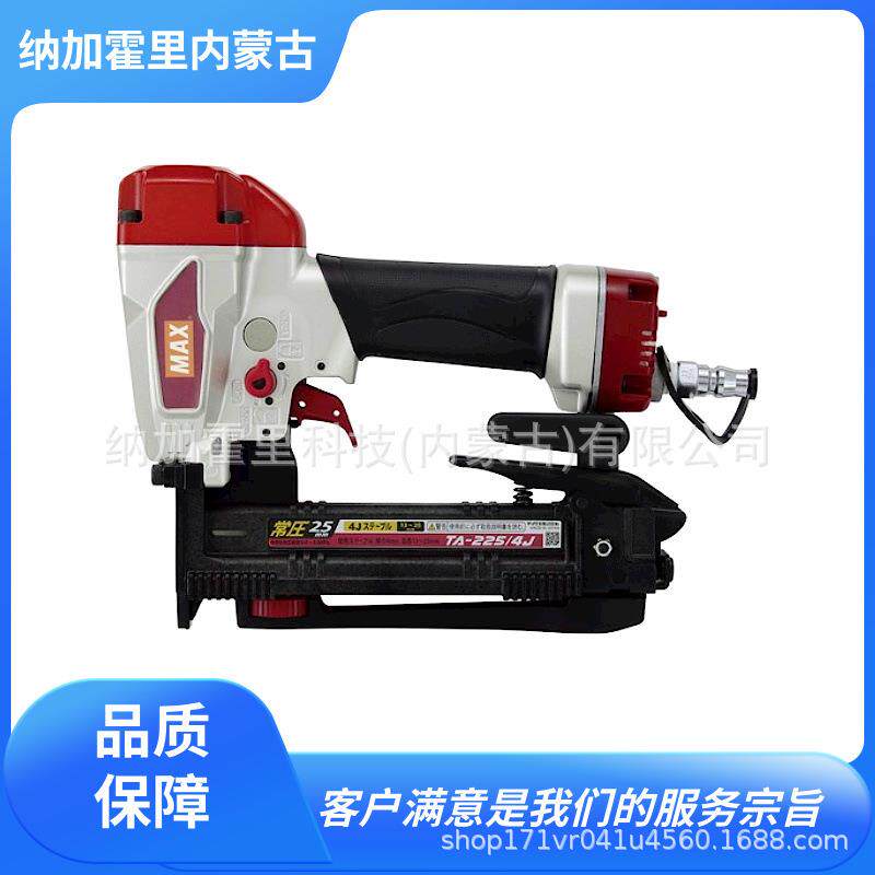 MAX美克司 气动打钉枪/机 TA-225/4J TA-225/10J TA-225/7M