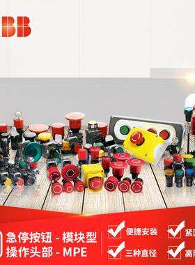ABB MPE系列急停按钮操作头部（不带灯型）MPEP4-10R;10094063