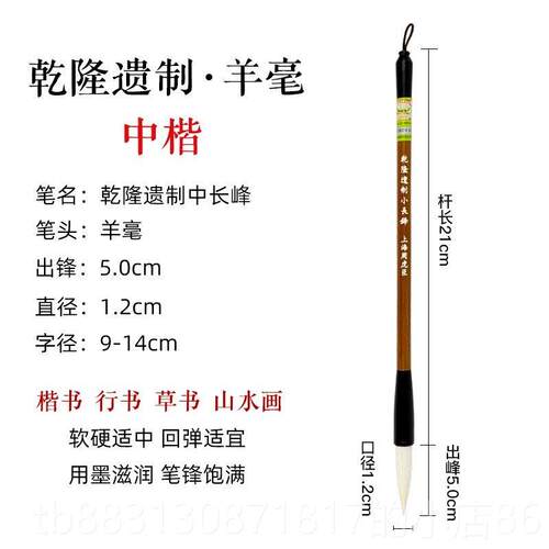 正品上周虎臣笔羊毫湖笔毛套装海成人中楷大草楷行楷书法隶书国画