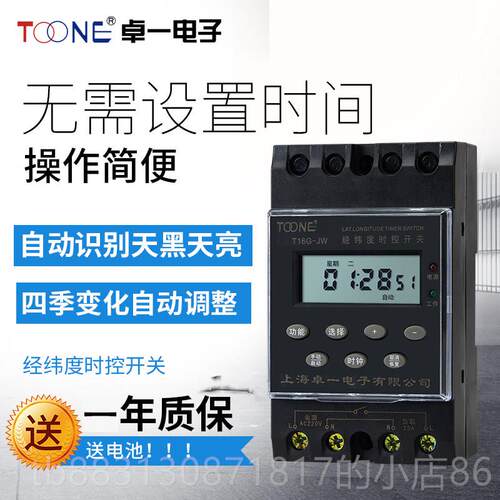 正品卓一ZYGT16灯-JW经纬微电脑时控开关路时间控制器KG316T定度
