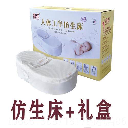 正品生婴儿携床中床床防吐奶新宝宝床上床便式多功能仿生子宫睡防