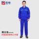 子两件式 裤 服化服套 防耐静电工作服防酸碱劳服防腐蚀防护工装 正品