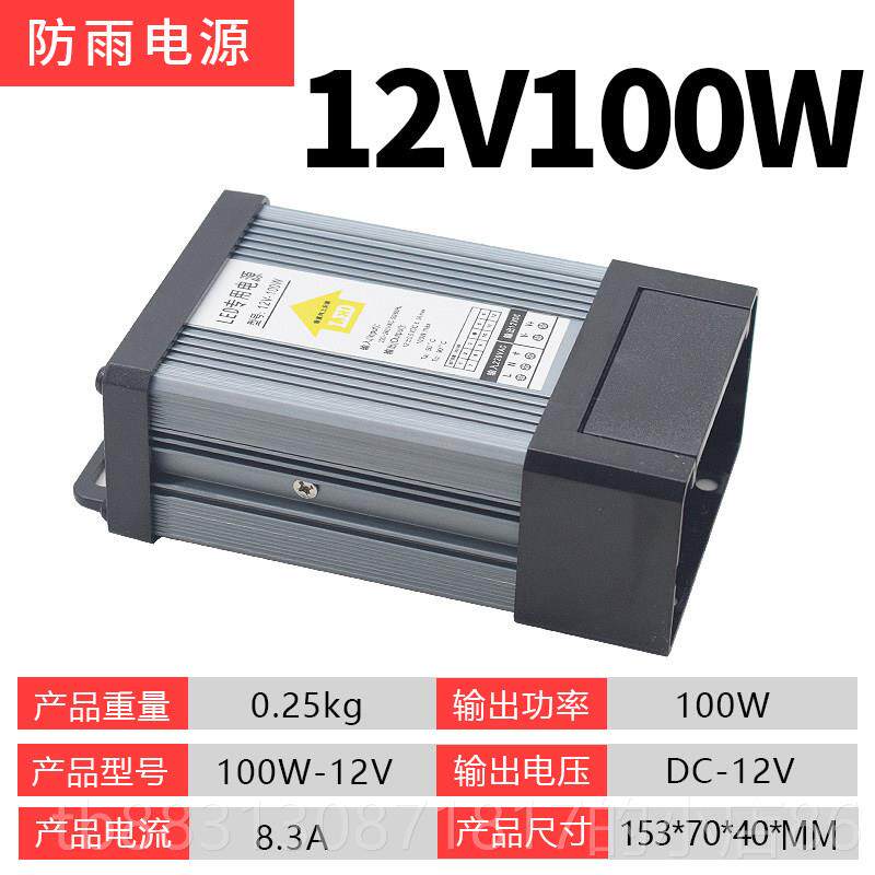 正品户外LED防雨开W关电源5伏24V12V00广告光招牌灯箱发字专用变4