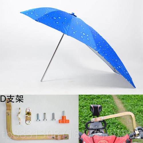 正品遮阳伞电动摩遮托车支架折叠式阳伞伞电动车雨自行车雨伞包晴
