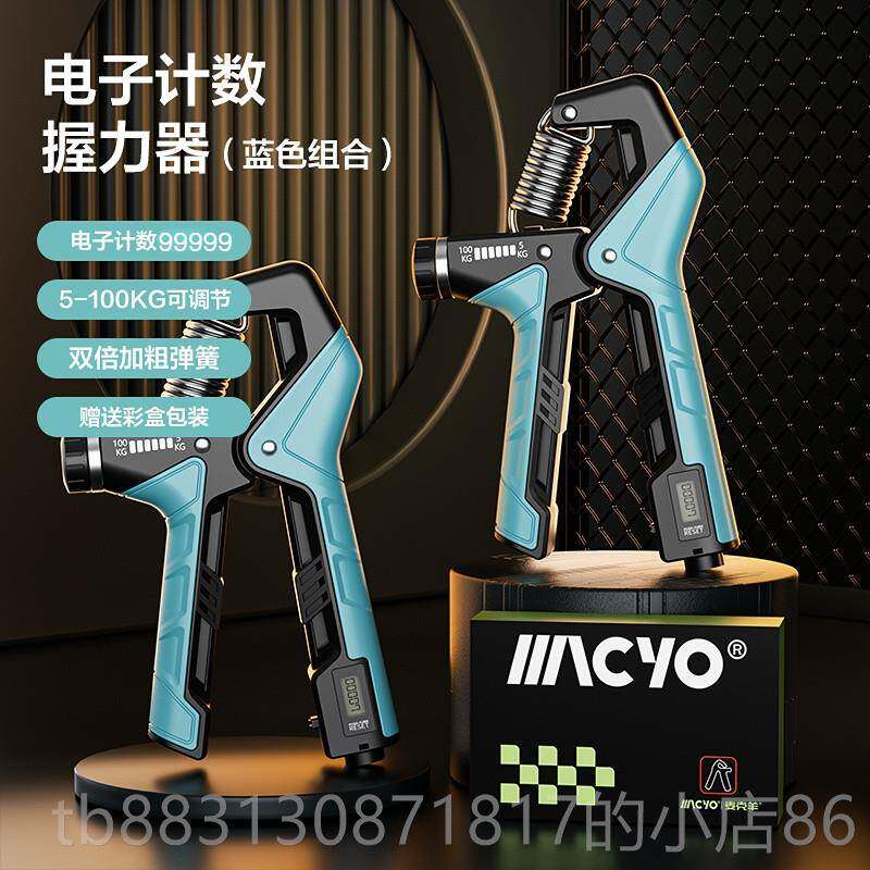 正品康计数握器器男士专业练手力可调节R型手指握力力训练复健身