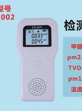 正品便携式手持式工厂车间尘粉浓检测仪P2.5雾霾度PM1甲醛MPM10测