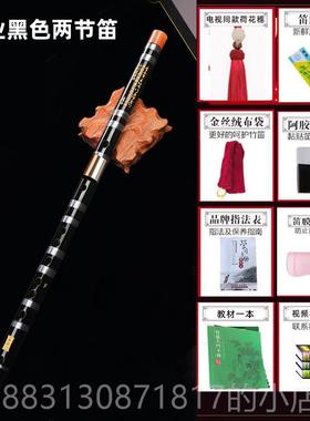 正品初黑色笛子f演苦竹笛C/调D学古风竹笛入门e横笛奏g调成人f专