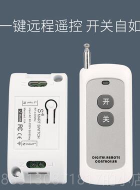 正品2家用无遥线电源智能遥控开关20V Le灯吸顶灯控装置d通用