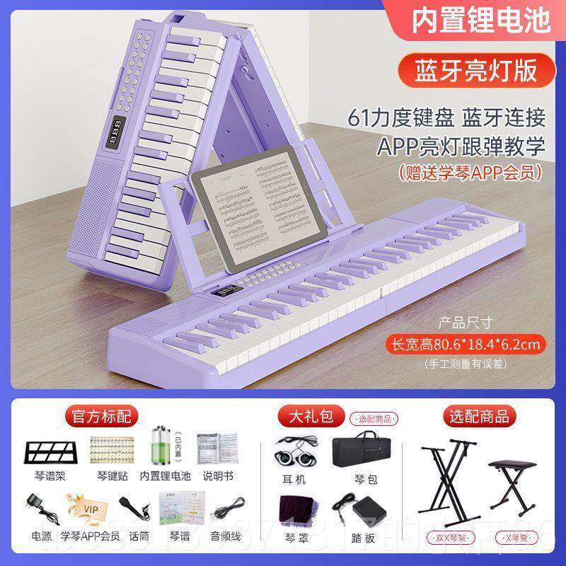 正品88多折叠人电钢琴成键儿童幼师专用电子琴初学者入门功能琴