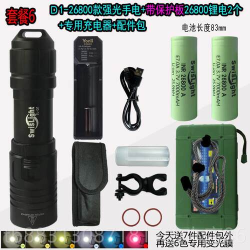 正品业潜水L2强光手电筒266专50超8长续航260锂0电7000毫安远射防