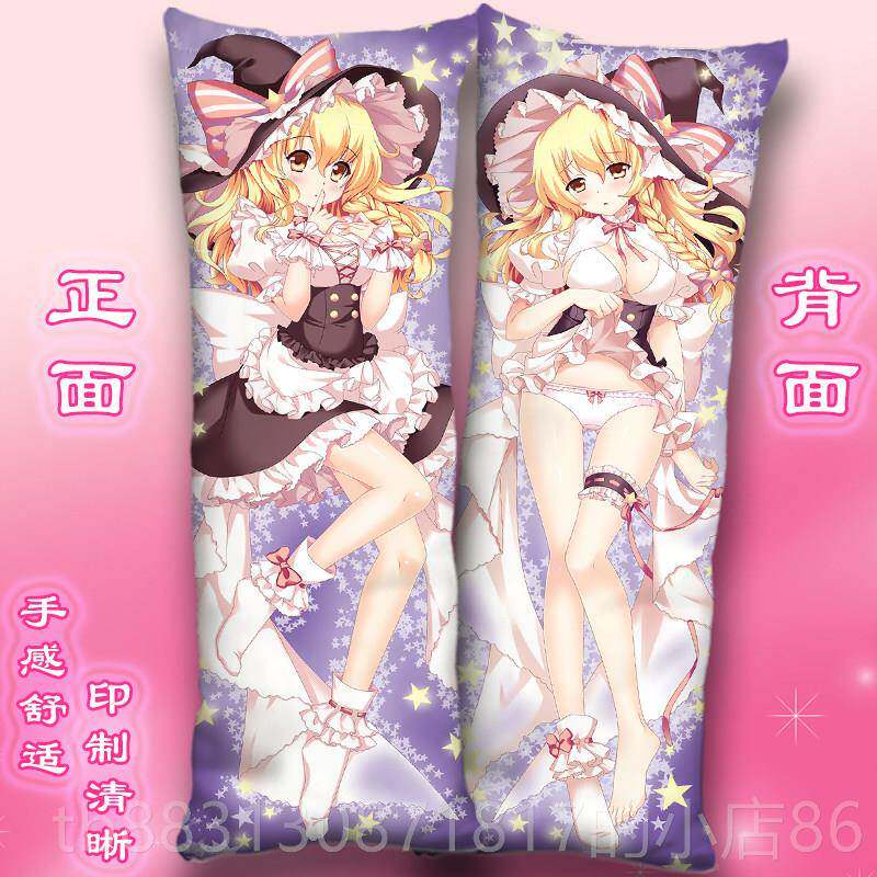 正品芙兰朵露梦等身抱枕套j魔理沙灵咲夜蕾米莉亚方靠枕 东Proect
