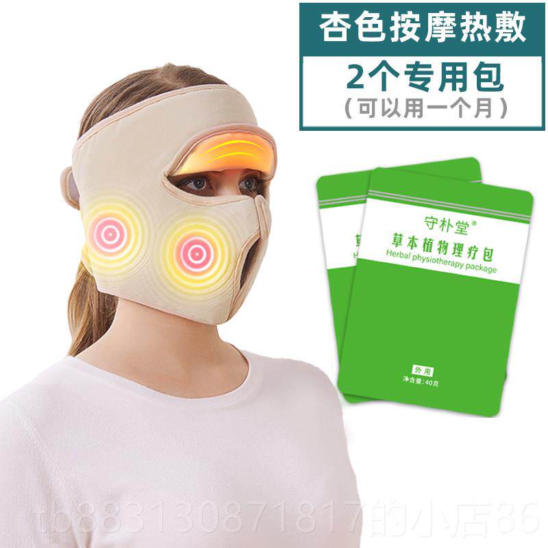 正品面遗瘫摩脸部热敷面罩后症袋痉按挛可用发加仪艾灸理疗训练神