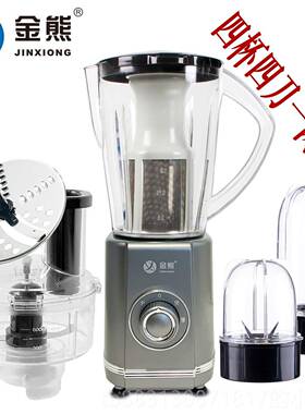 正品金熊XJ2598JX362多功能加工3机婴儿辅食搅机料拌理机切片切丝