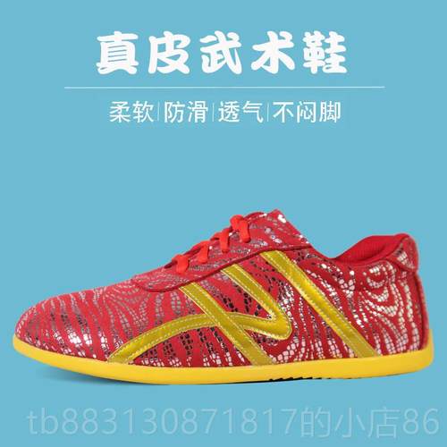 正品采太购产儿童武术鞋，男子武术训练鞋，成人品底底子表演练习