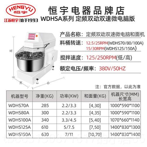 正品宇0和面机双动双速和面机25包斤半粉BHS20A打面恒3揉面HS30搅