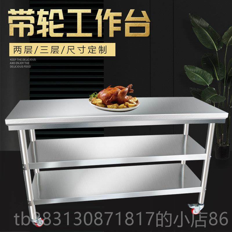 正品锈钢带子双不层工作台酒店轮厨操作台奶茶桌子工具台车间打包,五金/工具,工作台/防静电工作台/重型工作台,淘宝优惠券,粉丝福利购,淘宝优惠卷