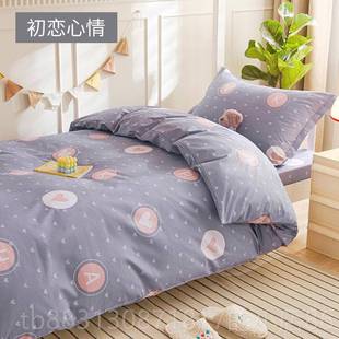 正品床笠三件套纯棉1m1定..2m135米四单人学生宿舍床单被套全棉件