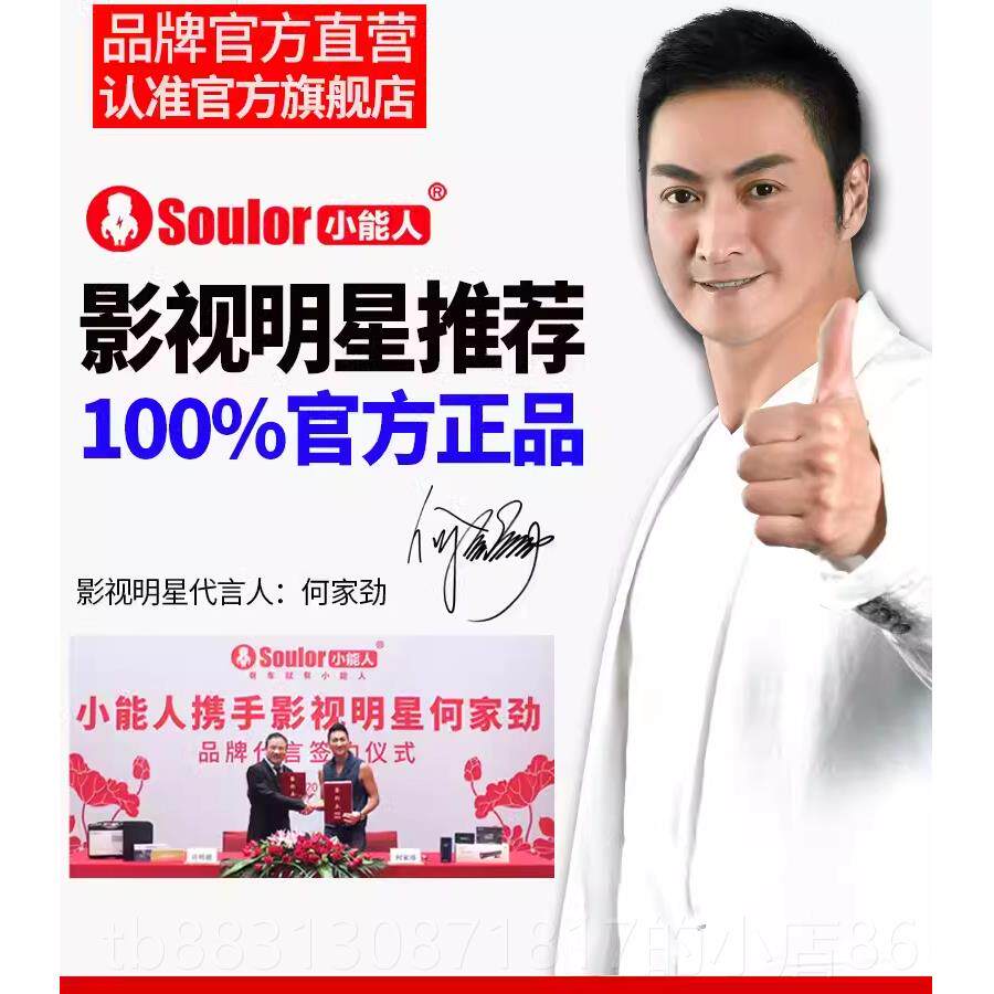 正品能人汽车应急启动电源电汽瓶搭电宝修专用小打强启车载火帮电