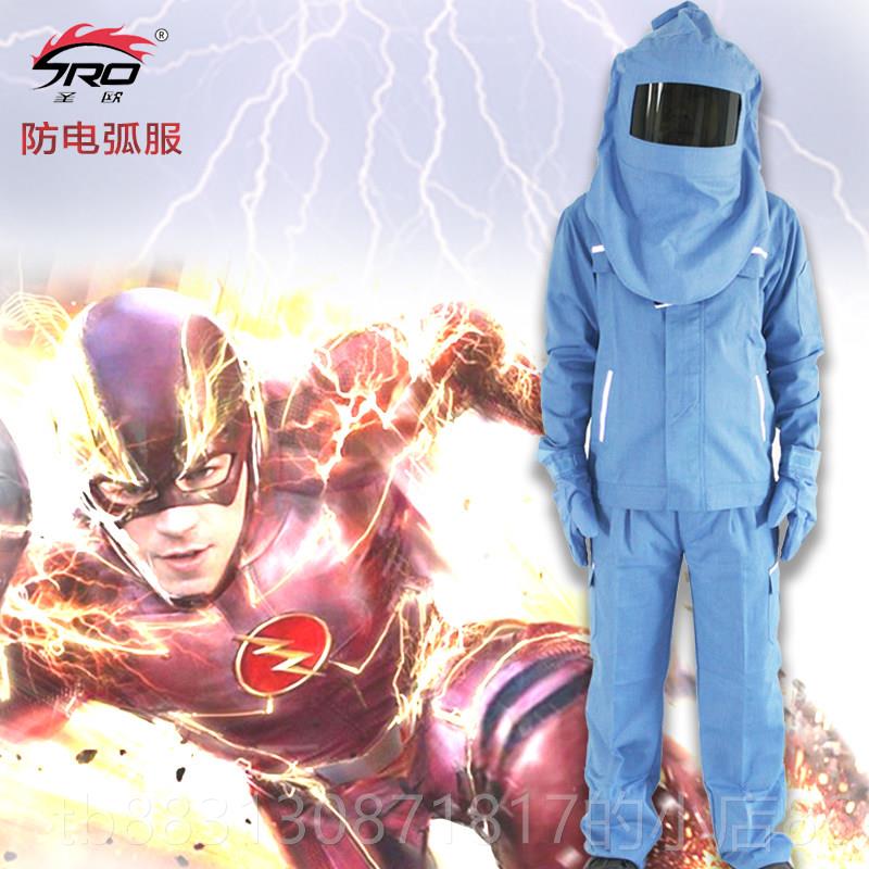 正品圣作欧弧防电弧服套装防电弧工作防护服工服作服防电劳保服工