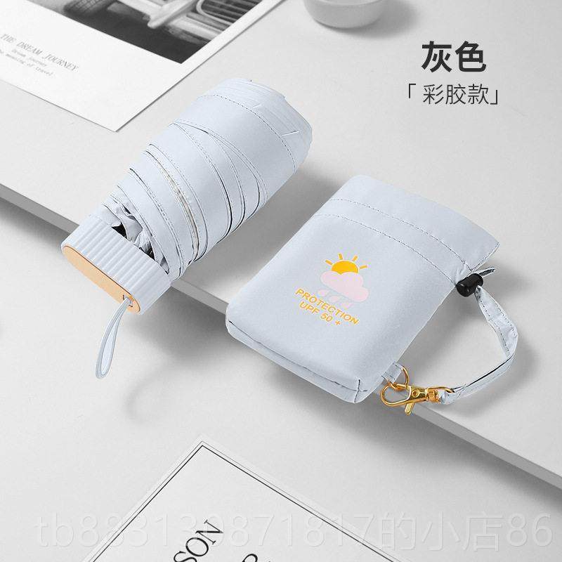 正品超轻你纯用色迷彩遮阳胶防晒防紫外线口袋卡片伞晴雨两太阳伞,居家日用,伞,淘宝优惠券,粉丝福利购,淘宝优惠卷