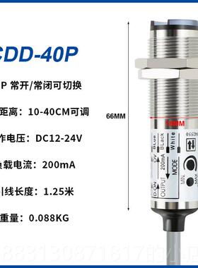 正品cDdd- 1n光电感测器CDD-11NCD-410N光电开关 12-24V四线NPN感