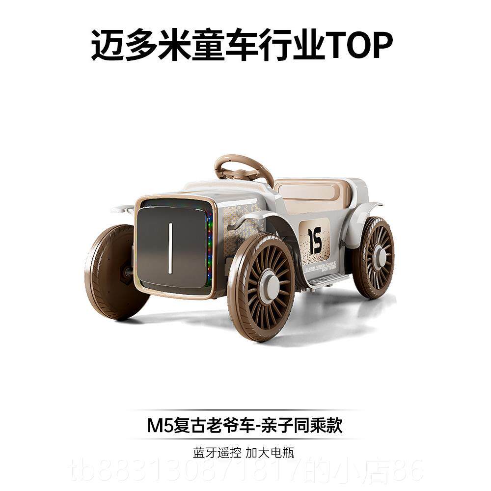 正品迈多坐米儿电动四轮电童动汽车大人可亲车子车遥控宝宝玩具车