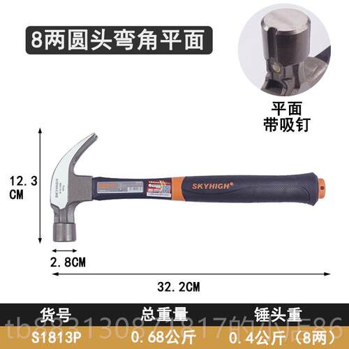 正品角澳新具纤维柄直角羊锤子木铁工锤锤子铁榔头起钉锤带工吸钉