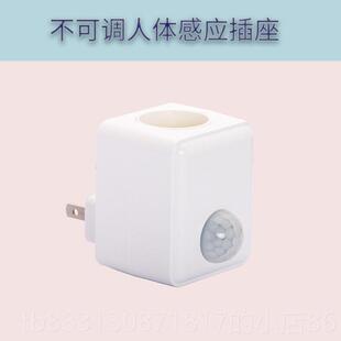 正品螺人体感应开关红7外线智能自动免布线楼道e2口光控直插座插
