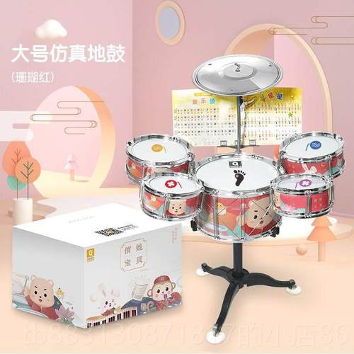 正品儿男童架/子鼓玩具岁爵士乐器3/6初学孩入门打击宝宝女52者8