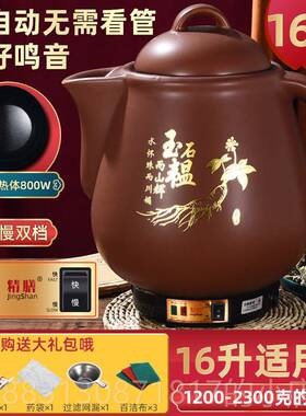 正品3L4L5L7L1药L12L014L6L全自动中壶煎药锅电煎中医壶砂1锅煮药